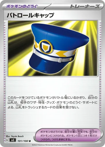 Patrol Cap 101/108 Ruler of the Black Flame