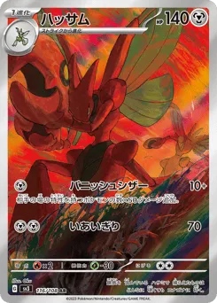 Scizor 116/108 Ruler of the Black Flame