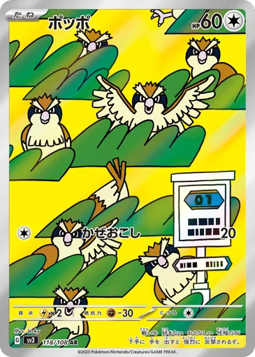 Pidgey 118/108 Ruler of the Black Flame