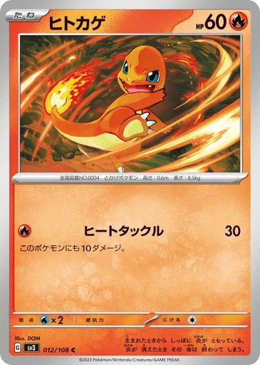 Charmander 012/108 Ruler of the Black Flame