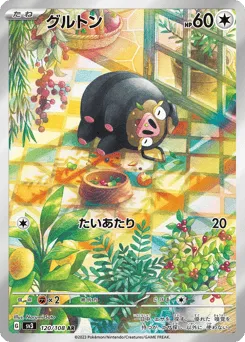 Lechonk 120/108 Ruler of the Black Flame