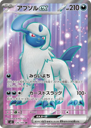 Absol ex 126/108 Ruler of the Black Flame