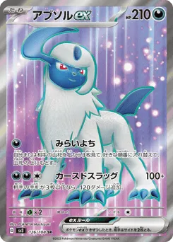 Absol ex 126/108 Ruler of the Black Flame
