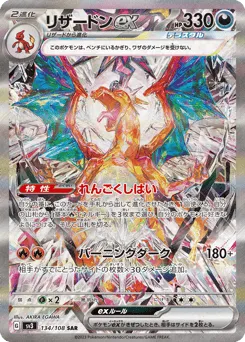 Charizard ex 134/108 Ruler of the Black Flame