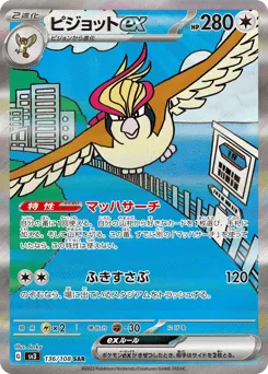 Pidgeot ex 136/108 Ruler of the Black Flame