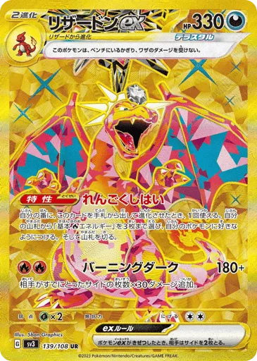 Charizard ex 139/108 Ruler of the Black Flame