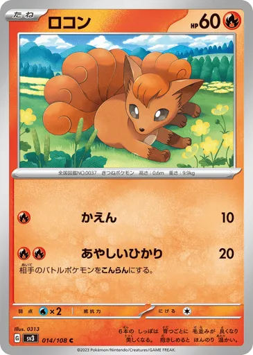 Vulpix 014/108 Ruler of the Black Flame