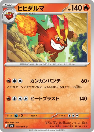 Darmanitan 018/108 Ruler of the Black Flame