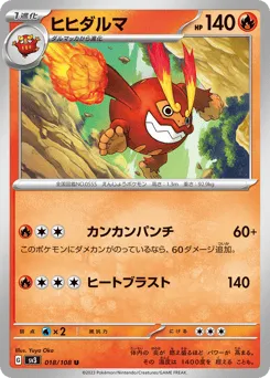 Darmanitan 018/108 Ruler of the Black Flame