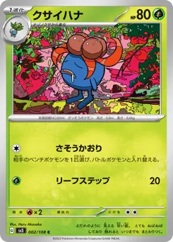Gloom 002/108 Ruler of the Black Flame