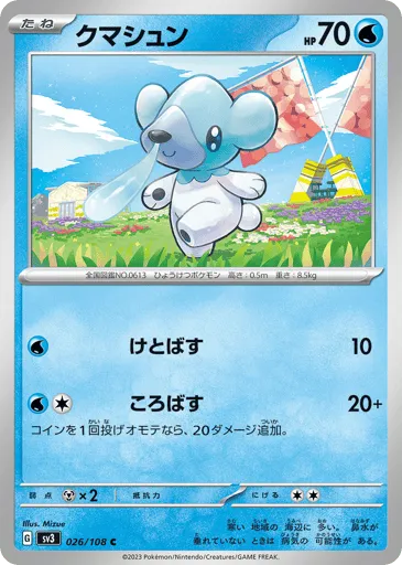 Cubchoo 026/108 Ruler of the Black Flame