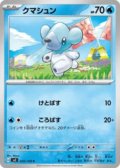 Cubchoo 026/108 Ruler of the Black Flame