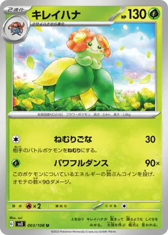 Bellossom 003/108 Ruler of the Black Flame
