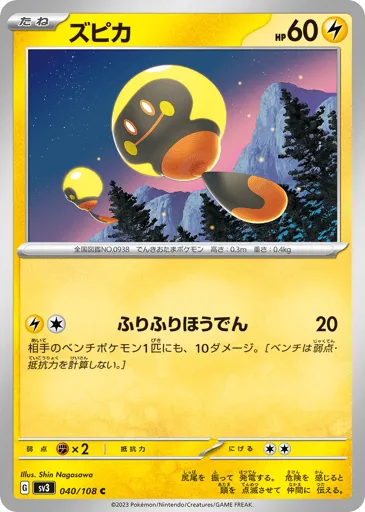 Tadbulb 040/108 Ruler of the Black Flame