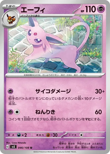 Espeon 046/108 Ruler of the Black Flame