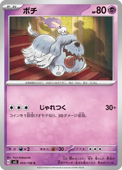 Greavard 053/108 Ruler of the Black Flame