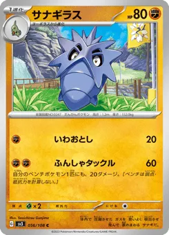 Pupitar 056/108 Ruler of the Black Flame