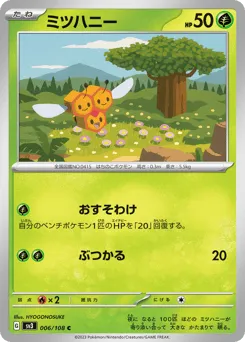 Combee 006/108 Ruler of the Black Flame