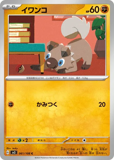Rockruff 061/108 Ruler of the Black Flame