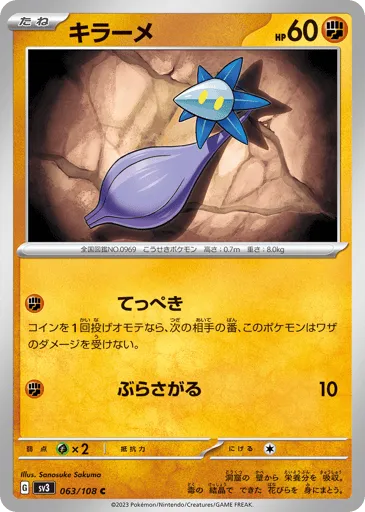 Glimmet 063/108 Ruler of the Black Flame