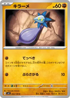 Glimmet 063/108 Ruler of the Black Flame