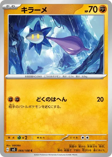 Glimmet 064/108 Ruler of the Black Flame