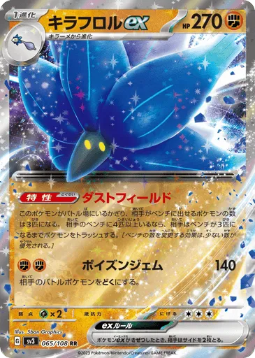 Glimmora ex 065/108 Ruler of the Black Flame