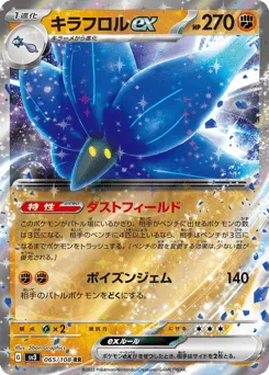 Glimmora ex 065/108 Ruler of the Black Flame