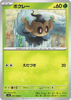 Phantump 007/108 Ruler of the Black Flame