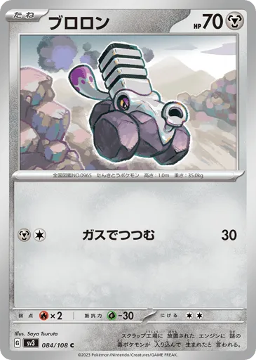 Varoom 084/108 Ruler of the Black Flame