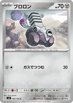 Varoom 084/108 Ruler of the Black Flame