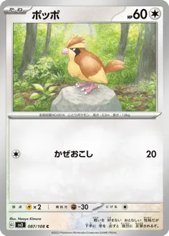 Pidgey 087/108 Ruler of the Black Flame