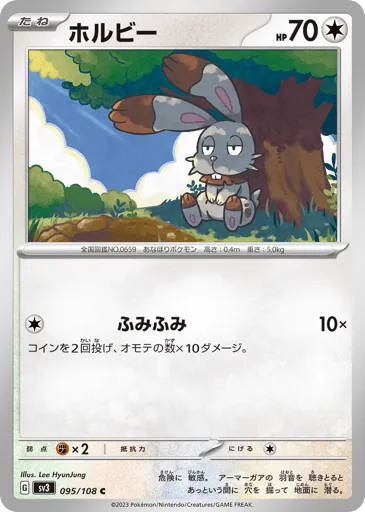 Bunnelby 095/108 Ruler of the Black Flame