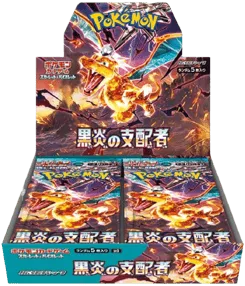 Ruler of the Black Flame Booster Box