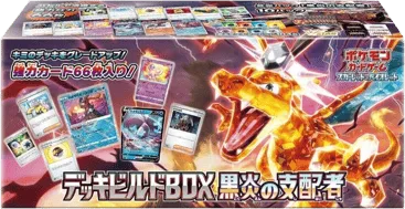 Ruler of the Black Flame Deck Build Box