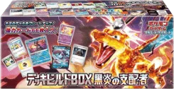 Ruler of the Black Flame Deck Build Box