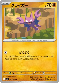 Gligar 022/062 Raging Surf