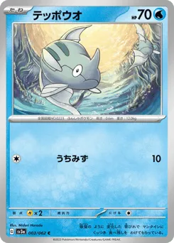 Remoraid 003/062 Raging Surf