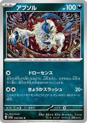 Absol 036/062 Raging Surf