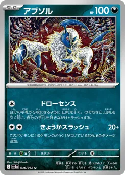 Absol 036/062 Raging Surf