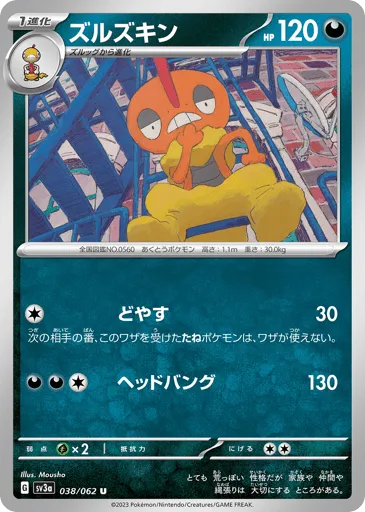 Scrafty 038/062 Raging Surf