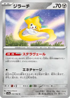 Jirachi 042/062 Raging Surf