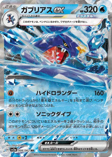 Garchomp ex 006/062 Raging Surf