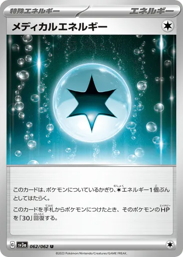 Medical Energy 062/062 Raging Surf