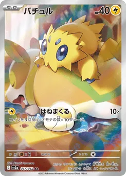 Joltik 067/062 Raging Surf