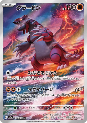 Groudon 069/062 Raging Surf