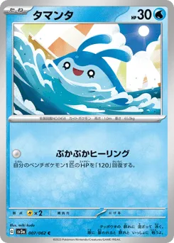 Mantyke 007/062 Raging Surf