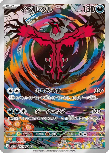 Yveltal 071/062 Raging Surf