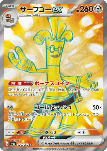 Gholdengo ex 079/062 Raging Surf
