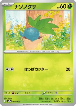 Oddish 001/190 Shiny Treasure ex